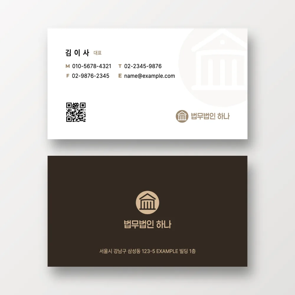 다크브라운 법무법인 QR코드 명함 디자인 제작 썸네일