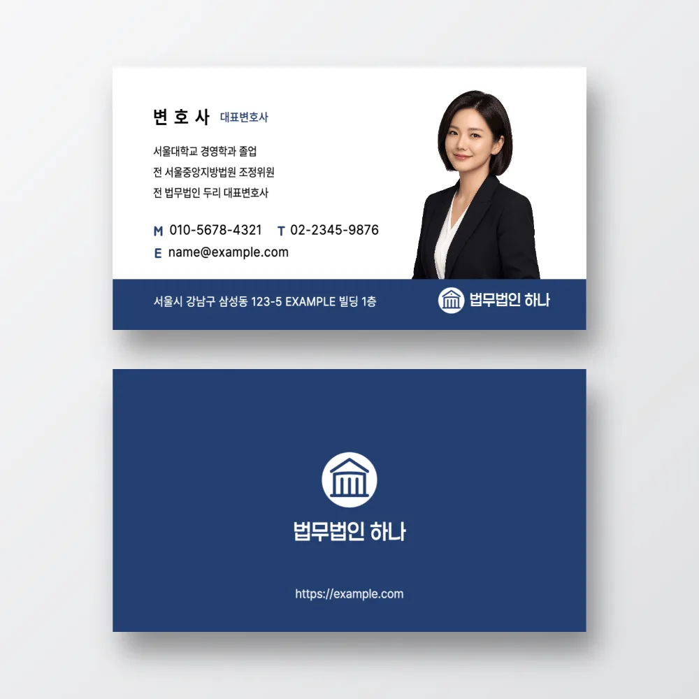 네이비 포트폴리오 전문직 변호사 사진 명함 제작 썸네일