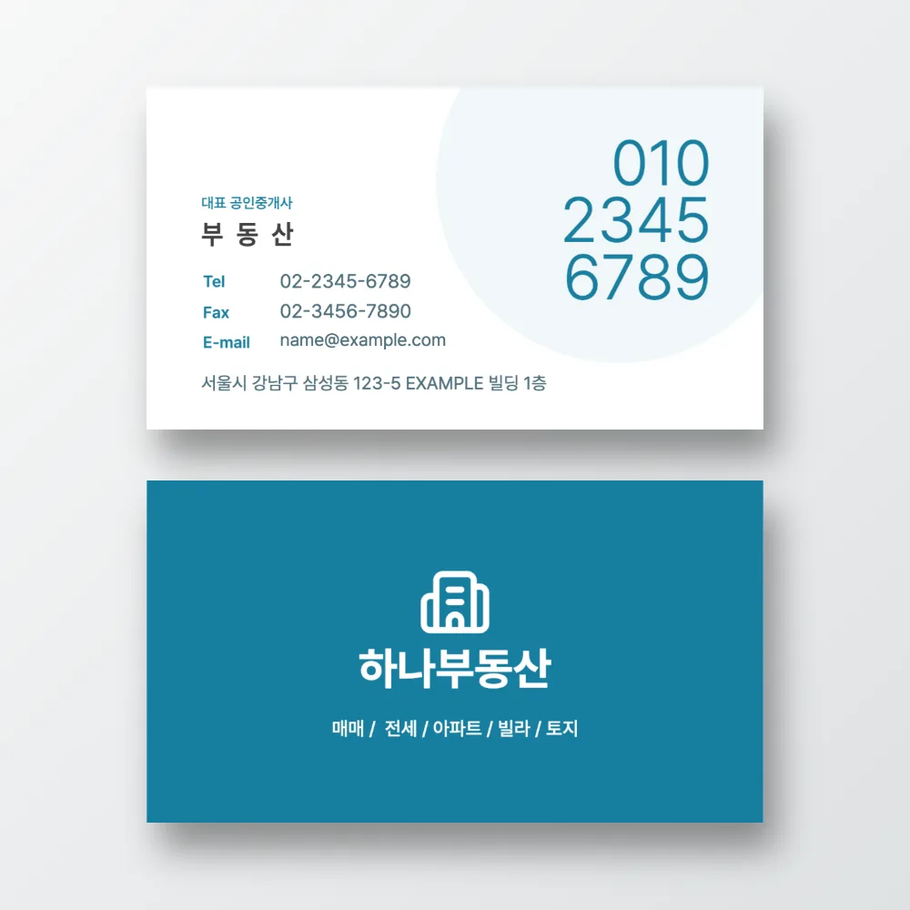 블루민트 공인중개사 부동산 명함 디자인 제작 썸네일