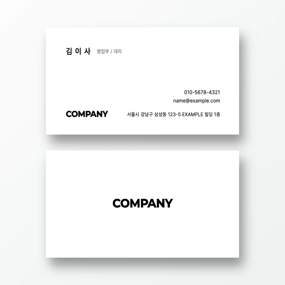 미니멀 화이트 회사 명함 디자인 제작 썸네일