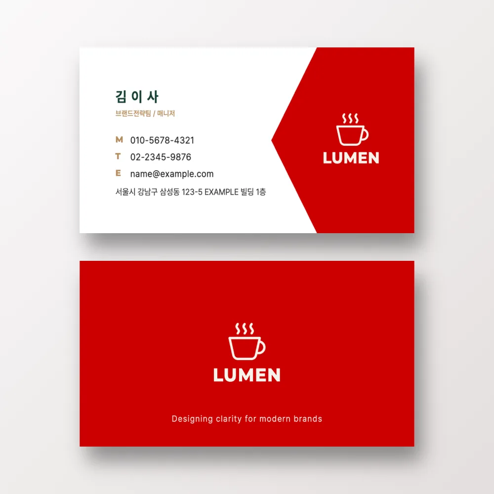 심플한 명함 제작 레드 디자인 명함 썸네일