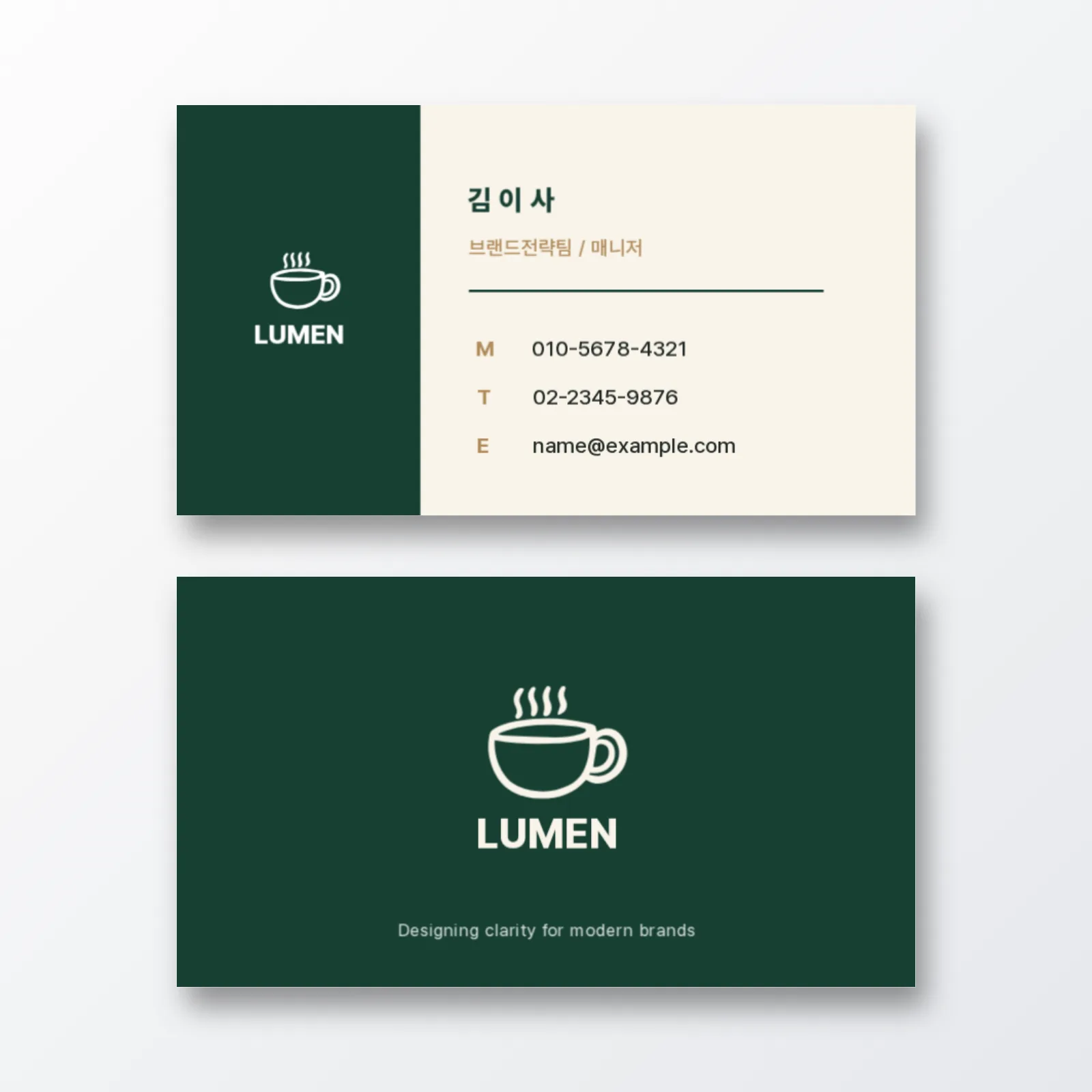 프리미엄 명함 제작 감성적인 그린 골드 디자인 미리보기