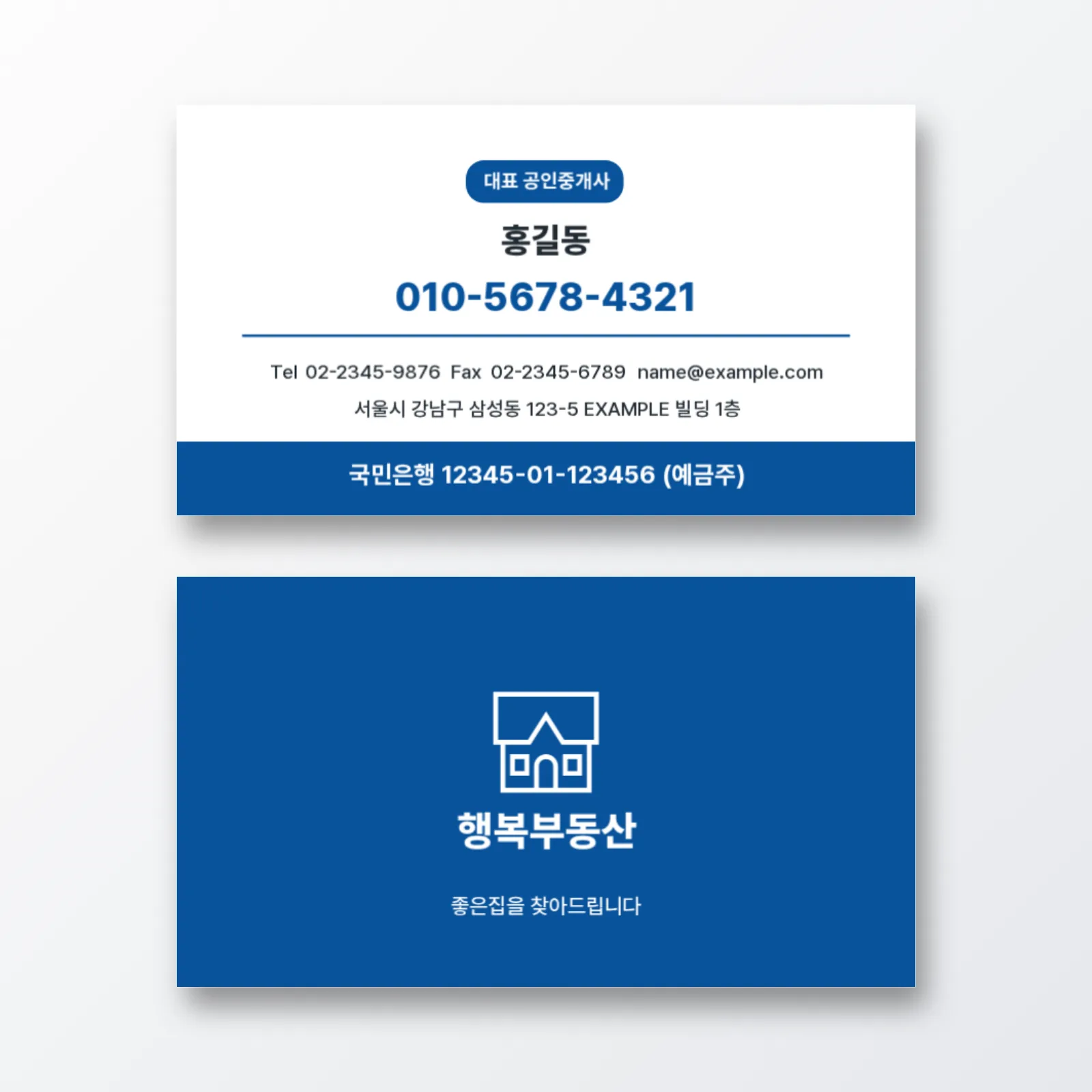부동산 공인중개사 명함 제작 블루 디자인 미리보기