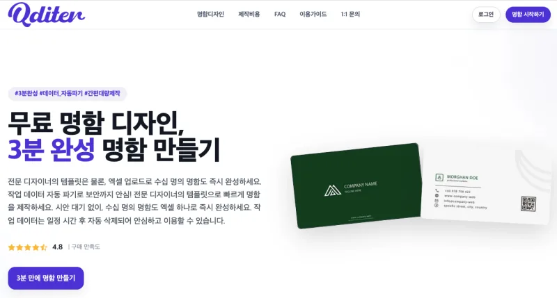 셀프명함제작, 쉽고 빠르게 만드는 방법